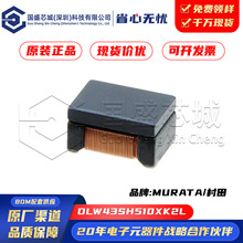 ԭ�b��Ʒ DLW43SH510XK2L SMD ��ģ����Ȧ �V����늸�����Ȧ 50V