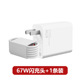 67w gold standard head + 1.5m line package for xiaomi 12/s/x