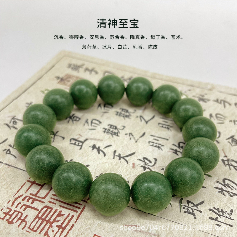 小红书同款中药手串天然古法合香珠夏季驱蚊避虫持久散香文玩佛珠|undefined