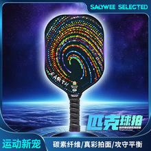 正品USAPA匹克球拍套装怪兽星球 复合碳素纤维板式网球运动品男女