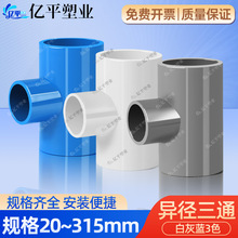 pvc�oˮ׃����ͨ ���^��� �zճ�oˮ����ͨ��� ȫҎ��������l