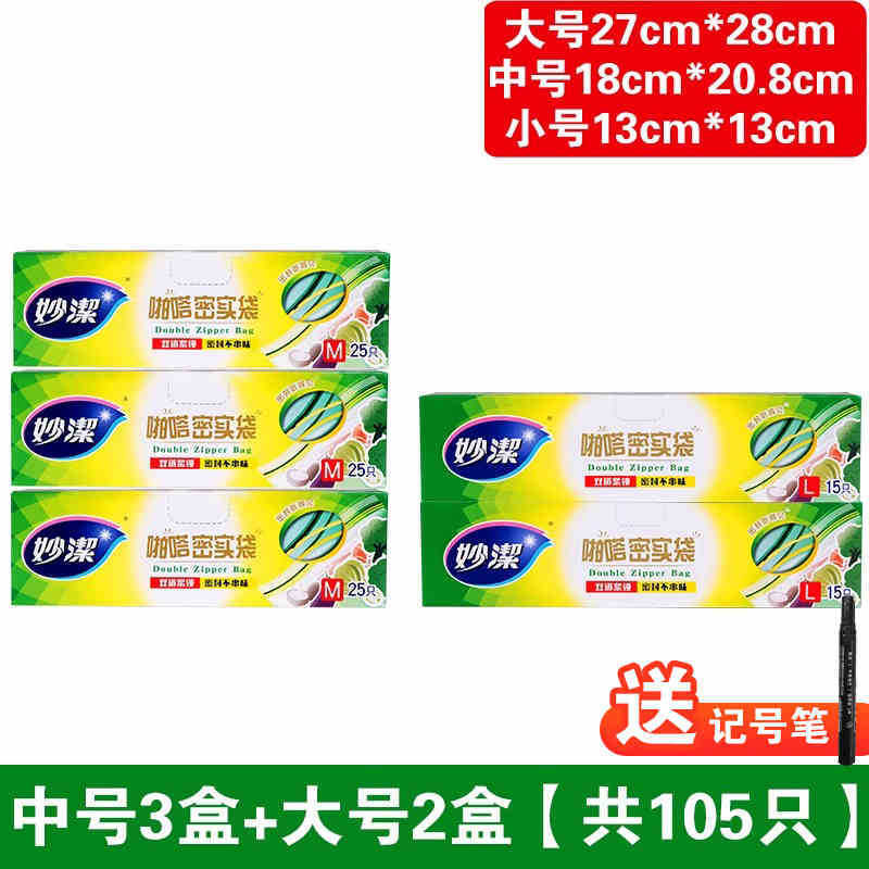 Miaojie 密袋家庭用鮮度保持袋食品グレードのセルフシール増粘保存冷蔵庫冷凍庫特殊包装シール付き|undefined