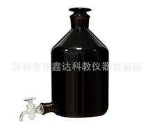 蜀牛高硼硅放水瓶棕色透明龙头瓶 带阀门蒸馏水瓶2.5L 5L 10L 20L