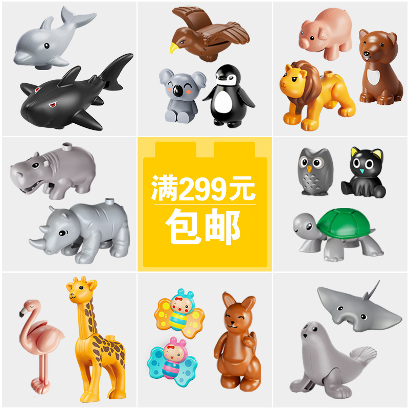 Pele Compatible Large Grain Building Blocks Cartoon Animal Dolphin Shark Animal Flamingo Assembly Accessories Bulk Toy