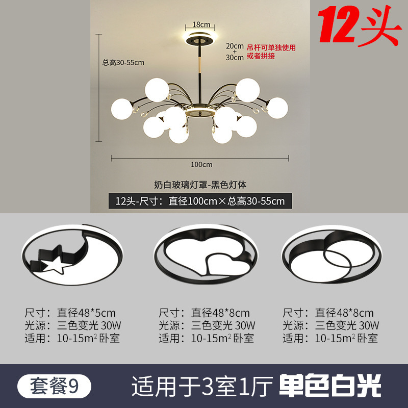 방 3개와 거실 1개 흑백 백색광