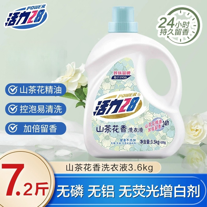 Vibrant Camellia Laundry Detergent. Large Barrel of Long-Lasting Fragrance Laundry Detergent to Remove Stains and Retain Fragrance. Large Quantity and Excellent Price Vibrant Camellia Laundry Detergent. Large Barrel of Long-Lasting Fragrance Laundry Detergent to Remove Stains and Retain Fragrance. Large Quantity and Excellent Price