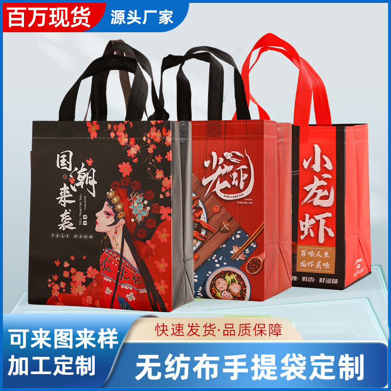 无纺布外卖打包袋印logo餐饮奶茶专用加厚防水包装商用手提袋批发