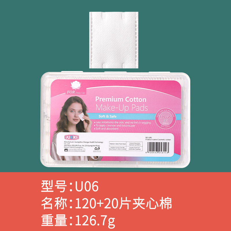 UUKKG caja de algodón cosmético espeso de tres capas de algodón redondo, algodón húmedo limpiador de maquillaje, suministro transfronterizo