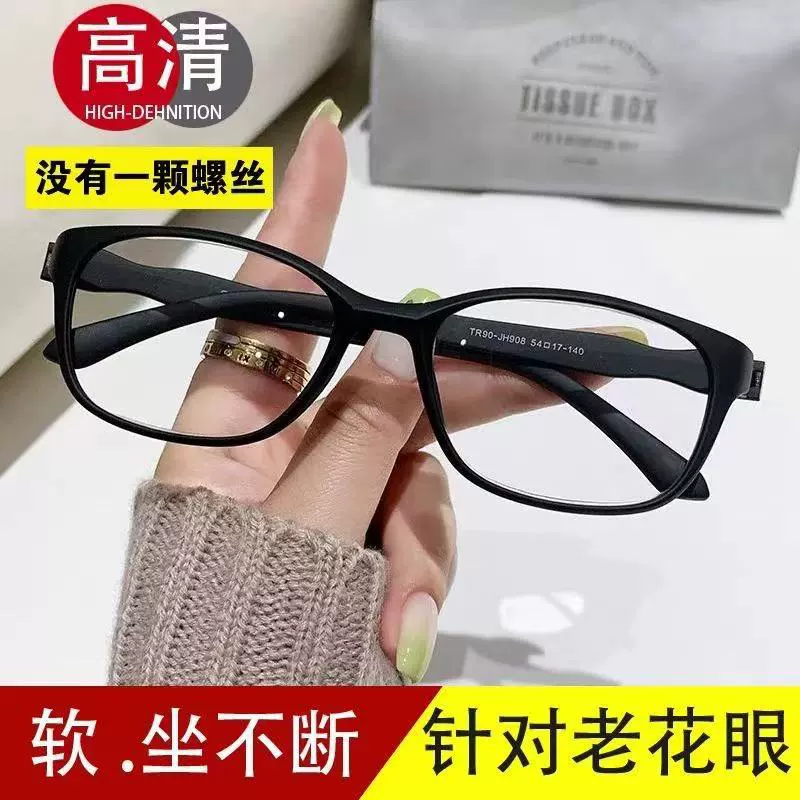 2025新款无螺丝设计老花镜防蓝光辐射高清时尚舒适男女中老年眼镜