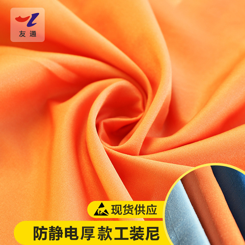 厚款厂家直供薄防静电工装呢颜色多选可订织订染批发