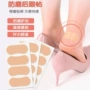 隐形皮鞋后跟贴