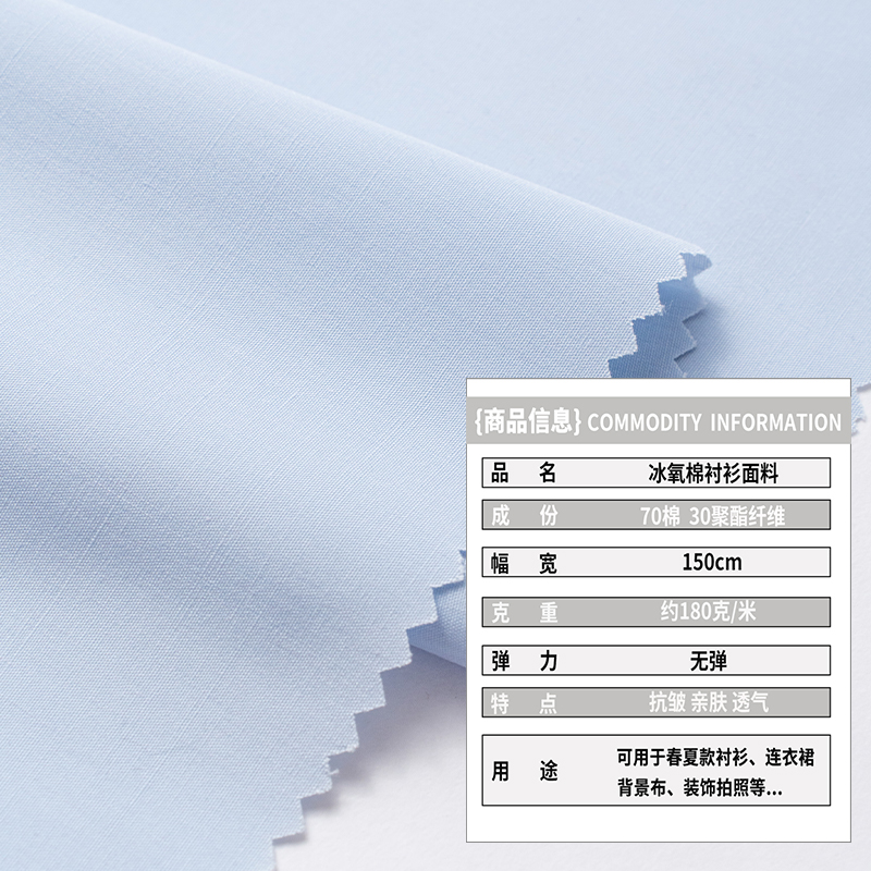 抗皱府绸亲肤精梳60支耐磨纯色衬衣衬衫面料娃娃衣手工透气布料