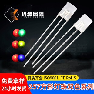 2x5x7���Ο��� �pɫLED�l����O�ܼt�{��� 257�t�G�pɫ�{�G���