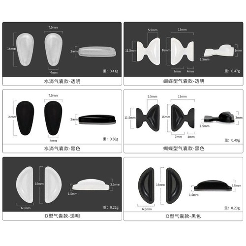 眼镜配件鼻托硅胶板材眼镜鼻垫鼻贴垫高增高空气气囊气垫鼻托托叶