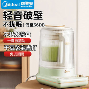 Midea Sleep Wall Breaker Mj-Pb40St21 Household Fully Automatic Multi-Function Bass Blender Juicer