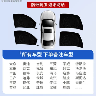 Car curtains | Sun Protection Window Screen, Privacy - convenient-selection-of-four-pieces-for-the-whole-car-dont-choose-this-item-please-note-the-model-when-placing-an-order