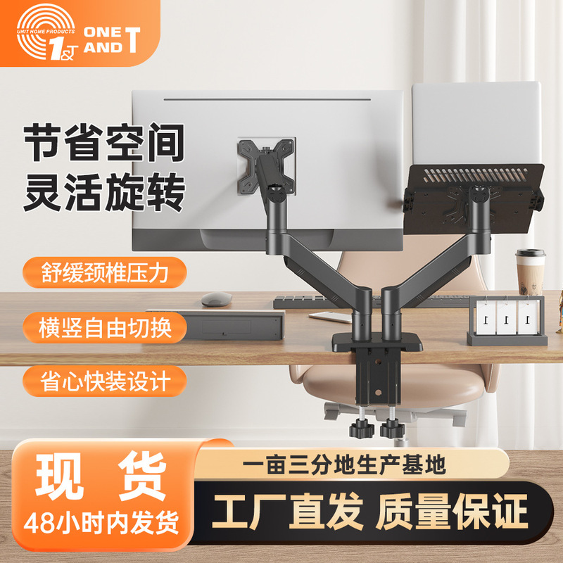 In-Stock Direct Shipping Laptop Monitor Stand Multi-Purpose Dual-Screen Computer Rotating Floating Air Pressure Spring Arm Desktop Stand