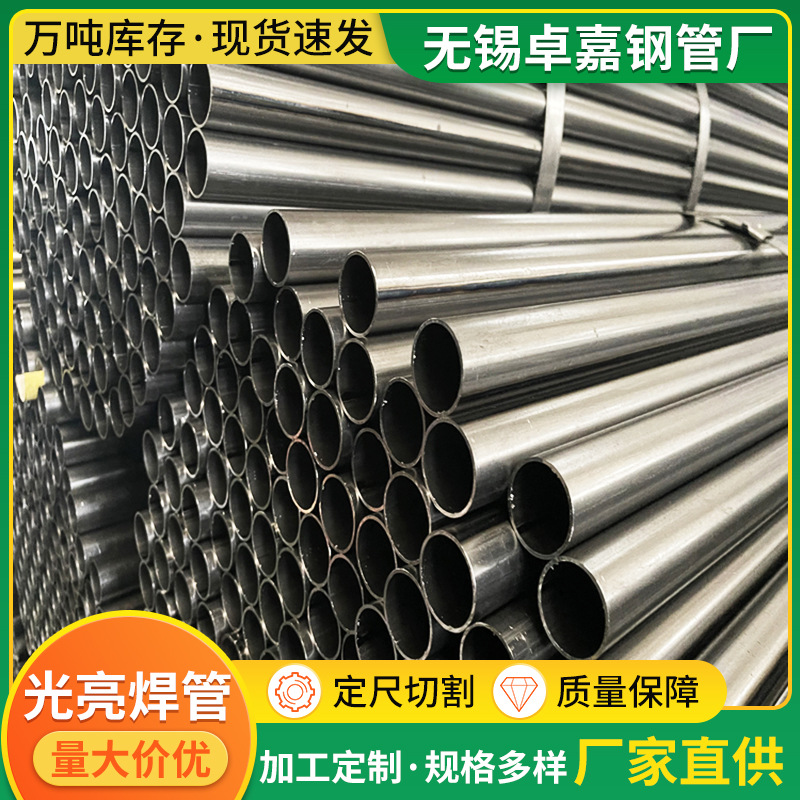 Q235B光亮焊管冷轧薄壁光亮焊管 小口径家具管脚手架加工光亮焊管