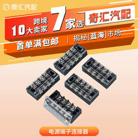 房车用品配件导轨式接线排并线器接线端子排接线柱电源端子连接器
