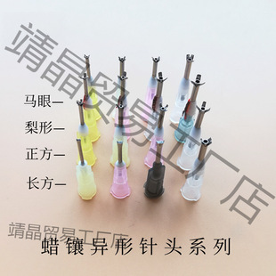 Wax inlaid special-shaped needle rectangular square heart square ladder square horse eye pear-shaped triangular needle bayonet stainless steel jewelry tool