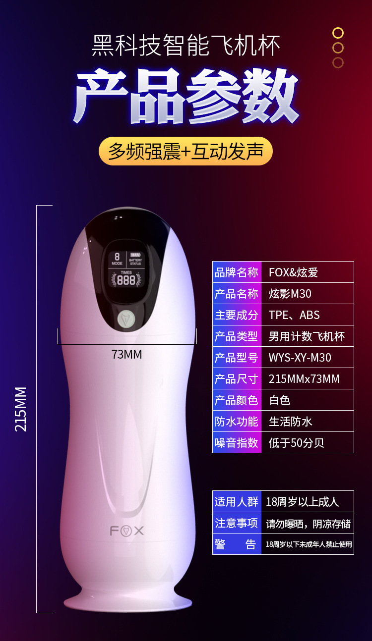 FOX Shadow M30 Automatic Telescopic Rotating Male Masturbator with Suction, Vibration and Voice — detail image 26