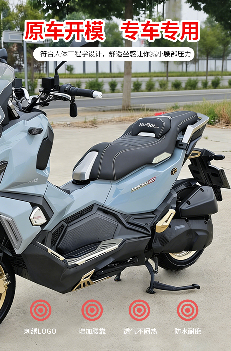 Suitable for Sanyang Husky 150 modified seat cushion, non-destructive installation, complete seat assembly with sun protection, waterproof and extra soft