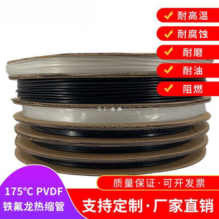 PVDF�ߜ؟�s�� 175���F������ɫ͸�� �͸��g��ƫ����ϩ��s�׹�