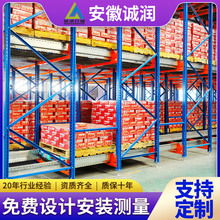 诚润仓储贯通式货架通廊式入式货架穿梭车自动化重型货架可定 制