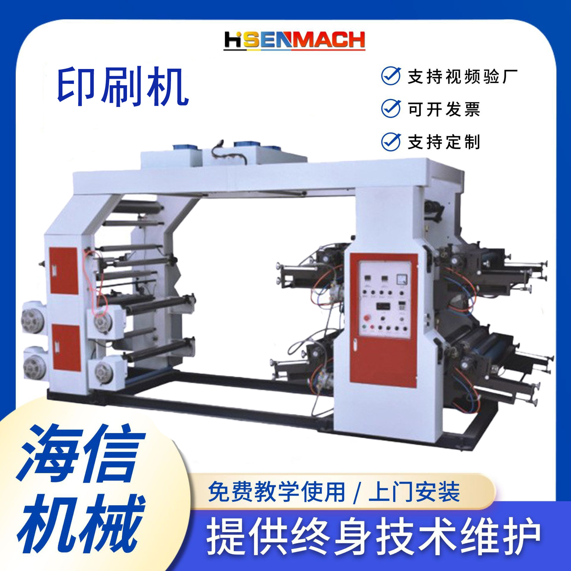 新款多色印刷机 供水墨薄膜丝印设备 新款吹膜机连体凹版印刷机