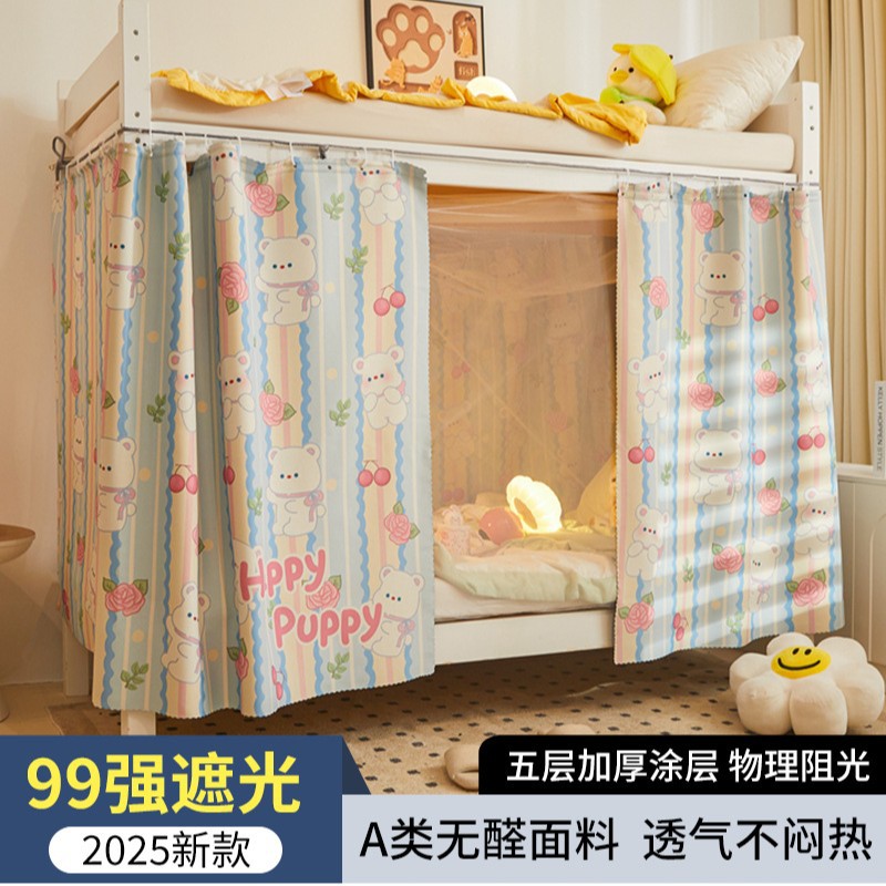 Mosquitera de dormitorio de estudiantes cortina de cama opacas 2025 nueva litera superior e inferior no integrada, instalación gratuita para dormitorio individual 3