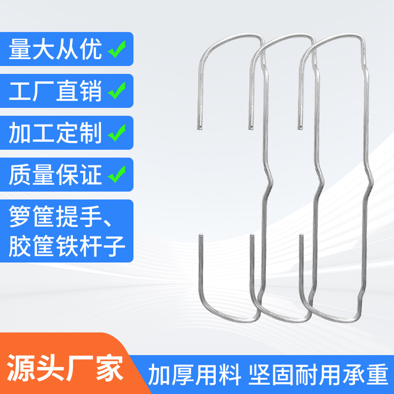 厂家直销周转箱配件铁钩 揭阳批发水果大筐金属提手