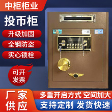 加厚保险柜投币柜酒店金店收银保险柜指纹密码智能保险箱厂家定制