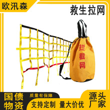 亿万国债应急打捞网防汛救灾救生拉网基层防灾消防救生网