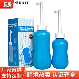 定制私人洁身器座便器便携大容量旅游户外屁屁神器私处清洁妇洗器