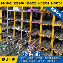 18-18-2Բ�� S28200Բ��N08020�ְ�N08307�ִ�N08700�����岻���
