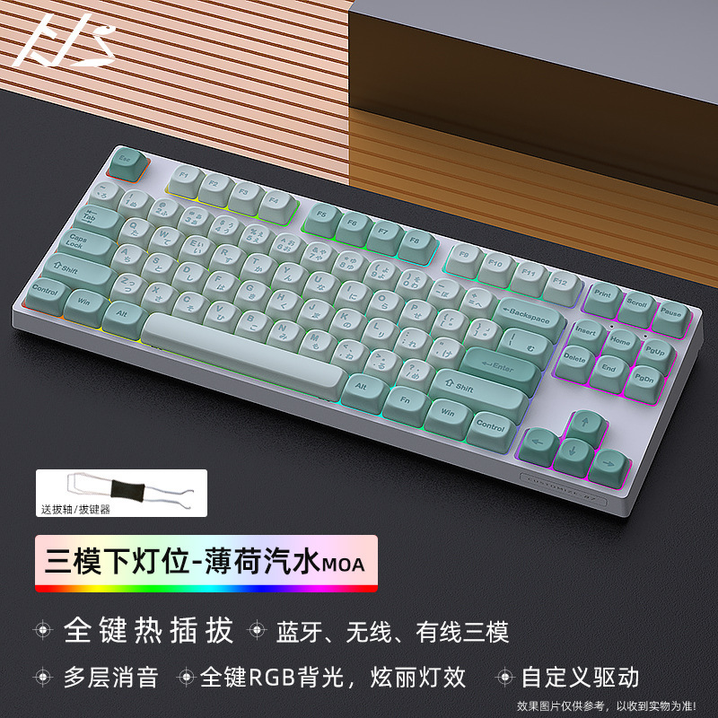 Heijishe DK87V2 メカニカルキーボードキット RGB Bluetooth ワイヤレス 2.4G 有線 3 モードカスタマイズされた下部ライト|undefined
