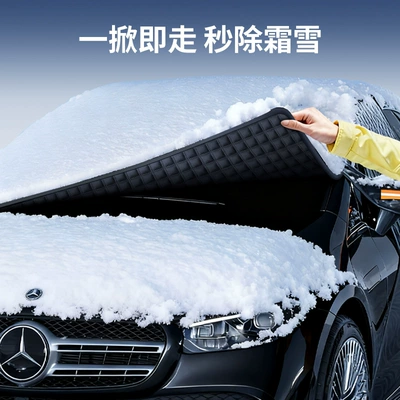 Thickened Snow Cover, Car Cover, Car snow shield