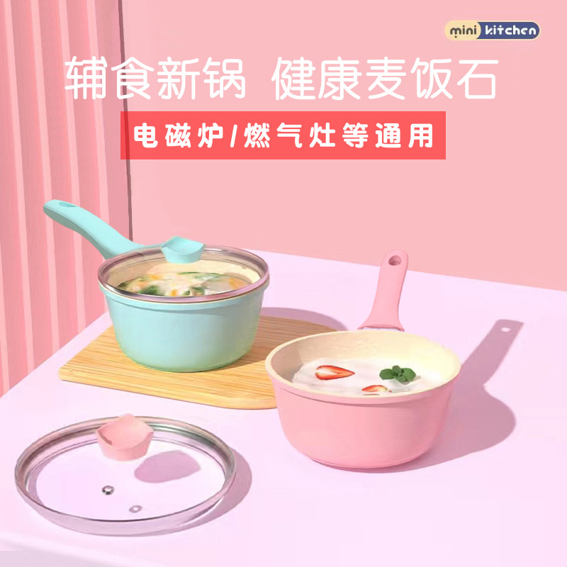 麦饭石奶锅不粘锅家用宝宝辅食锅婴儿锅热牛奶煮燃气灶电磁炉通用