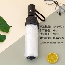 透明雨伞三折伞自动直柄伞女可爱折叠学生儿童成人超级玛丽马里奥