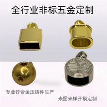 佛山源头锌合金压铸件定制箱包五金配件钥匙扣挂件开模压铸加工厂