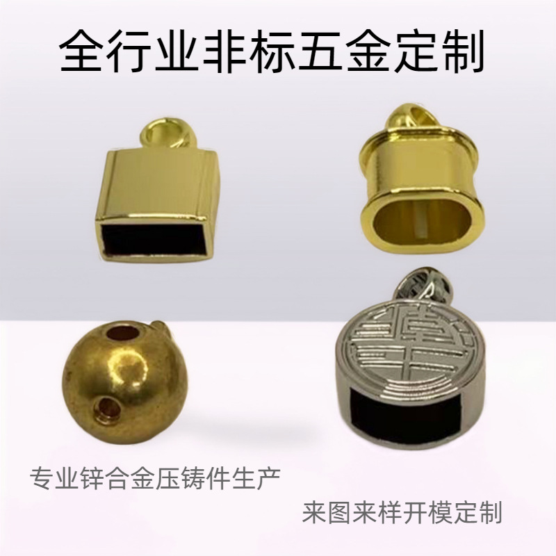 佛山源头锌合金压铸件定制箱包五金配件钥匙扣挂件开模压铸加工厂