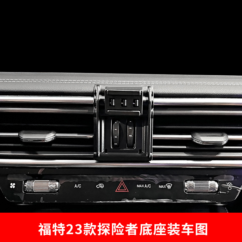 SOURCE manufacturer Ford special car buckle base car mobile phone bracket original car design modification car supplies