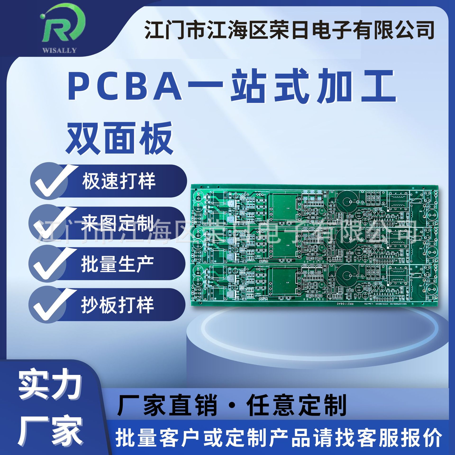 优惠单面双面PCB电路板玻纤板FR-4pcb线路板抄板打样led电子