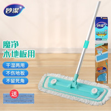 妙洁平板拖把家用一拖净木地板大号免手洗干湿两用强吸水拖布墩布