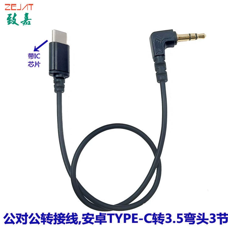 Оптовый штекер Android TYPE-C с чипом к 3,5 мужской адаптер телефона для видеоблога записи камеры