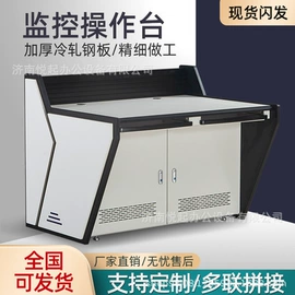 实验室专用;集成监控系统;电脑桌