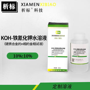 KOH-�F�軯�ˮ��Һ��Ӳ�|�Ͻ��n��Ľ���ԇҺ���Wԇ���S�����l