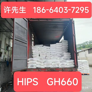 475 Plastic Particles Hips Raw Material Injection Molding Particles Gh660 High Impact Polystyrene Particles Ps Modified Benzene 660