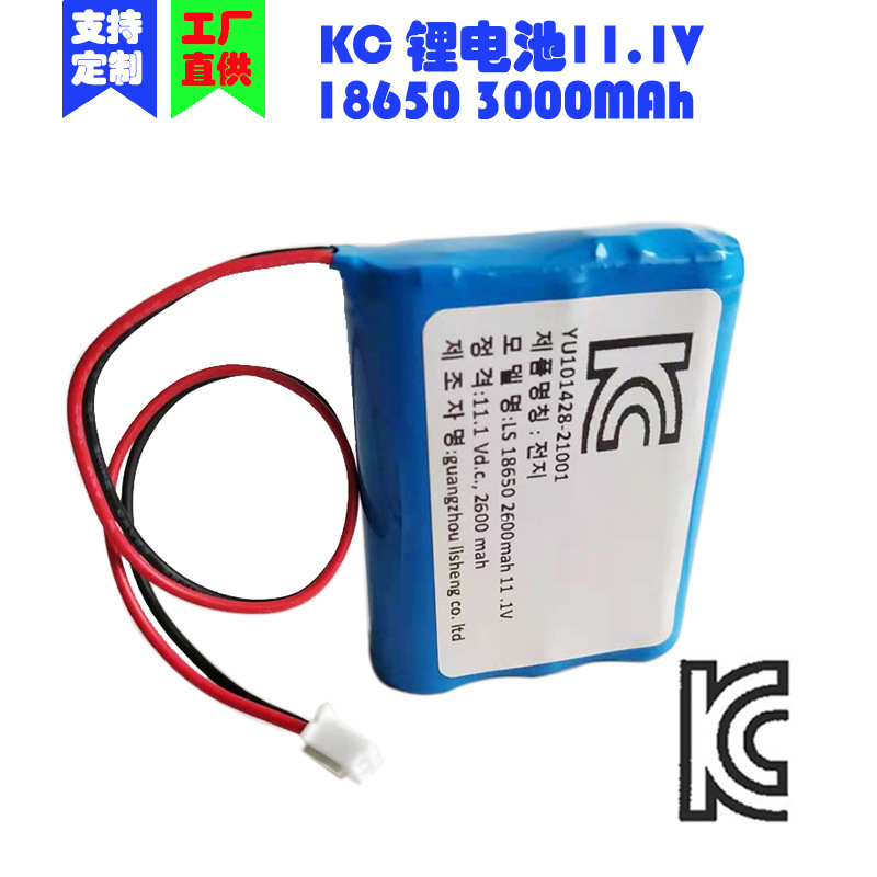 18650KC认证电池11.1V2600三节组合美容按摩仪筋膜枪风扇单闺蜜机