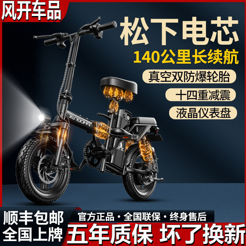 折りたたみ電動自転車運転、ポータブル小型モビリティアシストリチウム電池、新国家標準バッテリーカーアップグレードバッテリー寿命|undefined